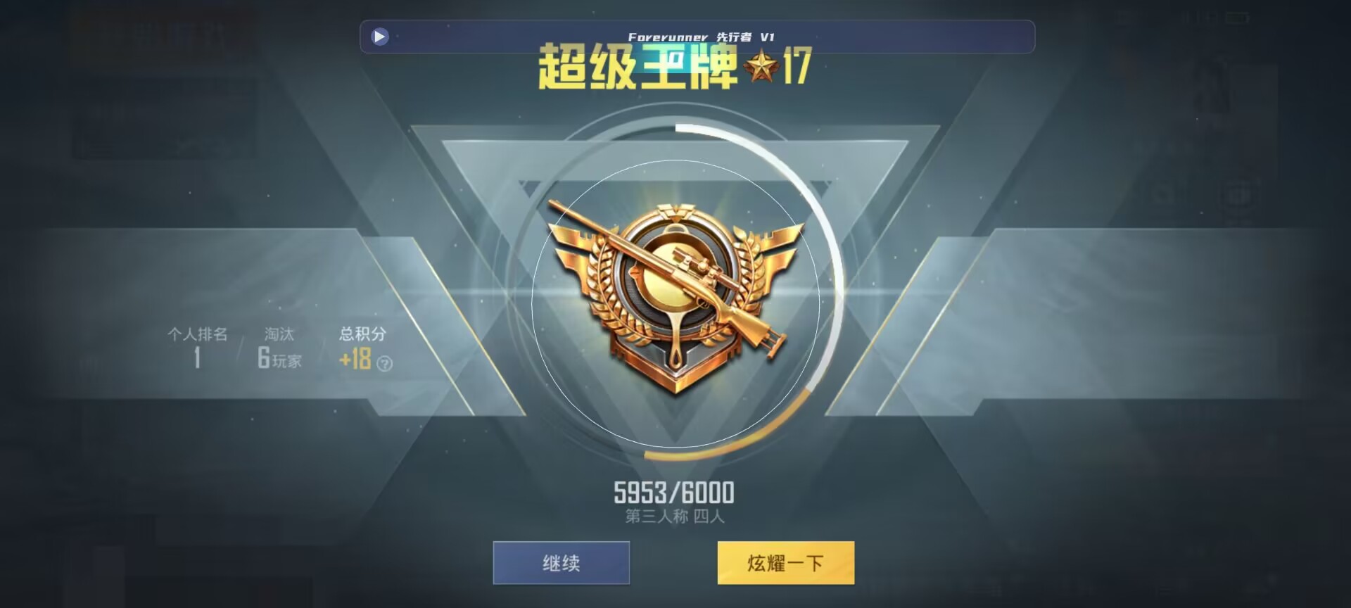 和平精英鸡腿辅助自瞄 - vip会员批发商城辅助预览图